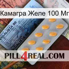 Камагра Желе 100 Мг 44